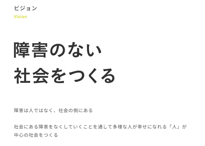 株式会社 LITALICO　ビジョン
