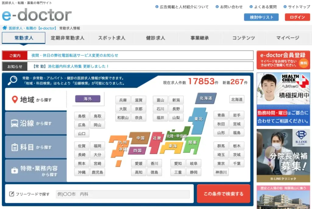 e-doctor
