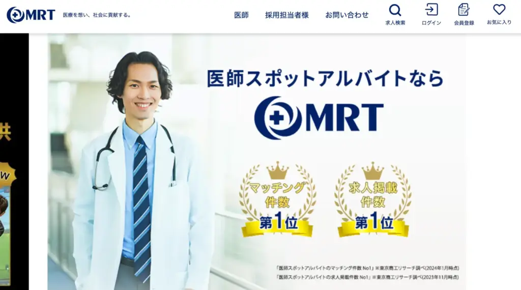 MRT