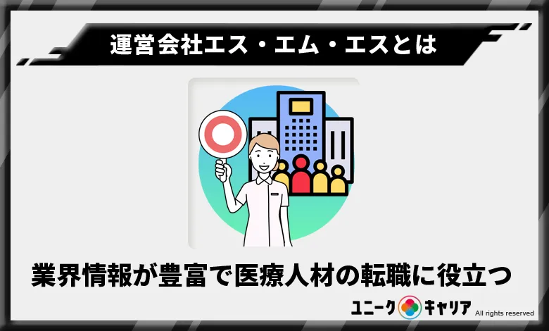 ナース人材バンク 運営会社 関連サービス