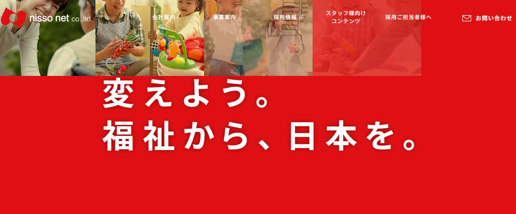 ニッソーネット