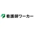 看護師ワーカー